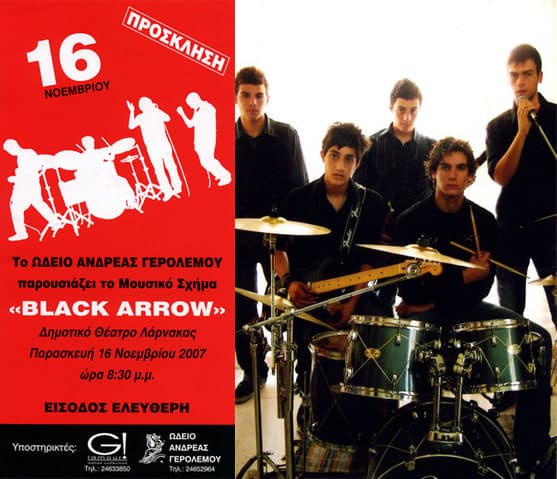 Συναυλία Ποπ - Ροκ