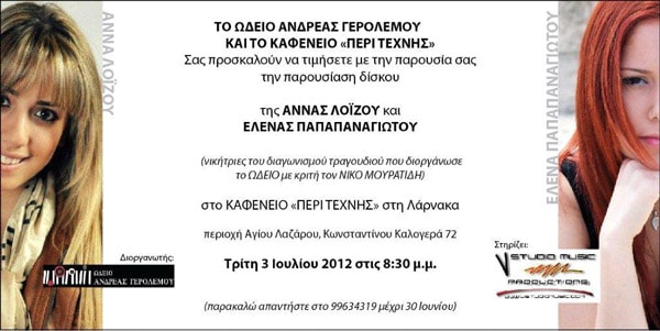Ekdilosi June 2012